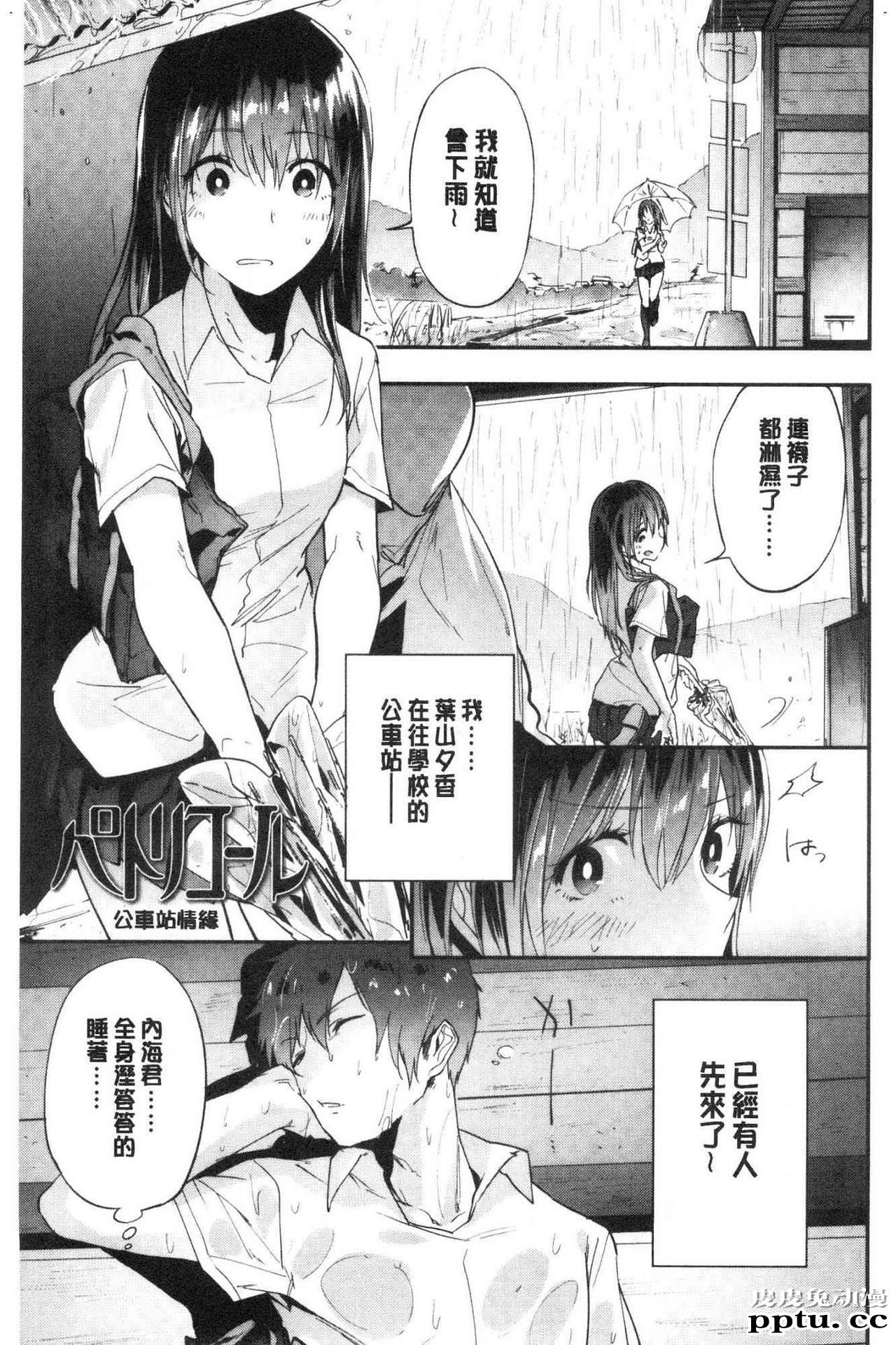 [单行本] 青春少女主义 上 [89p]