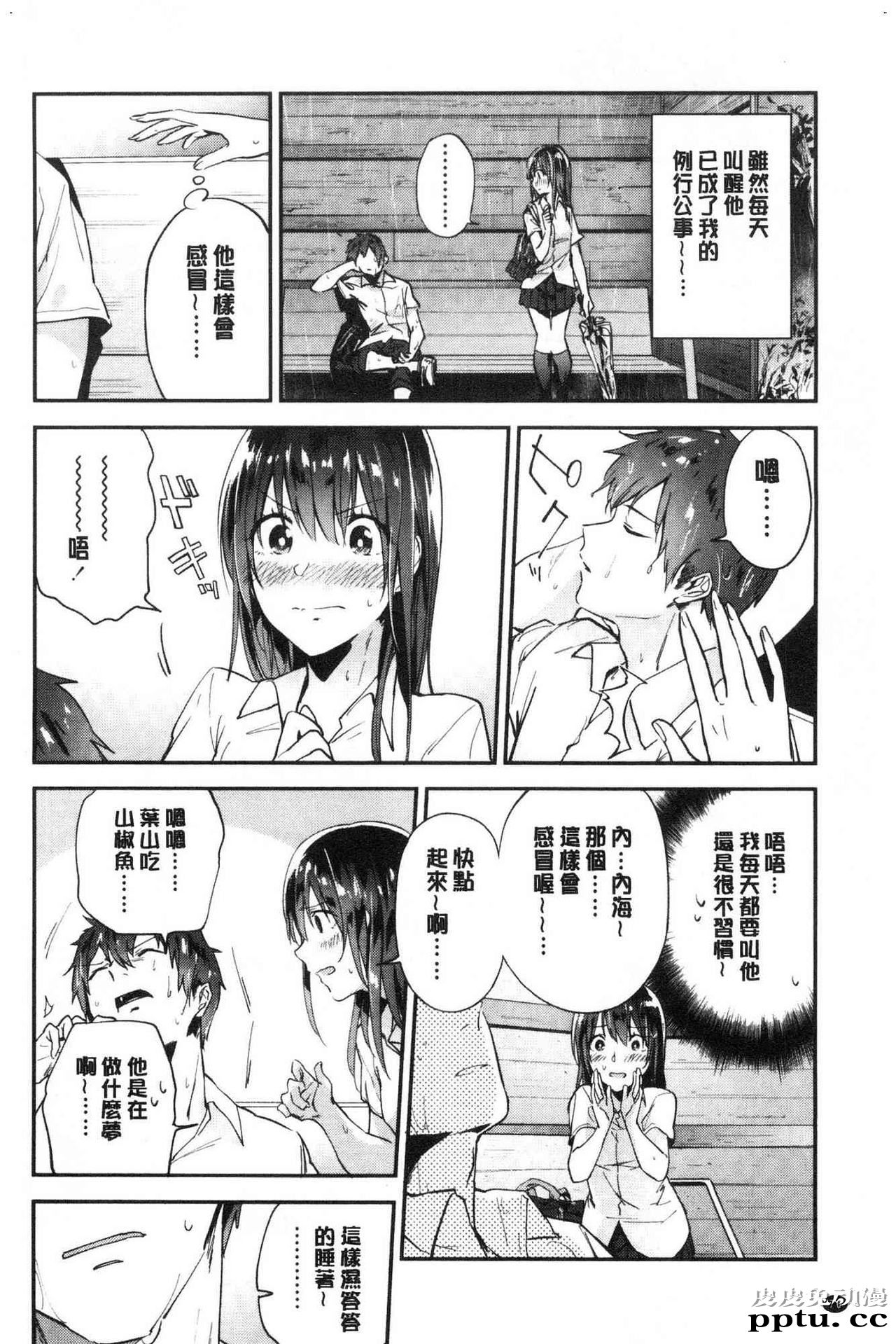 [单行本] 青春少女主义 上 [89p]