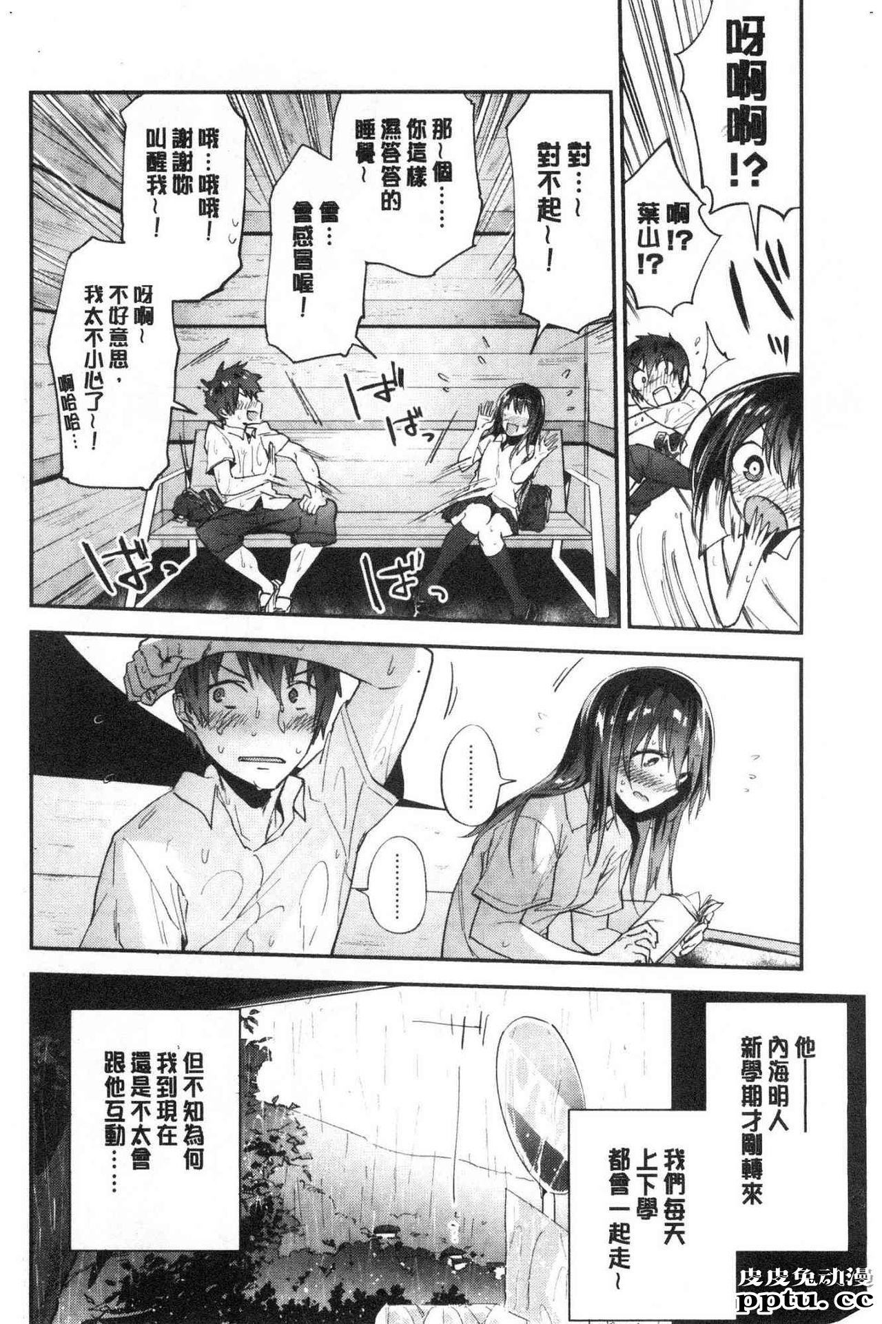 [单行本] 青春少女主义 上 [89p]