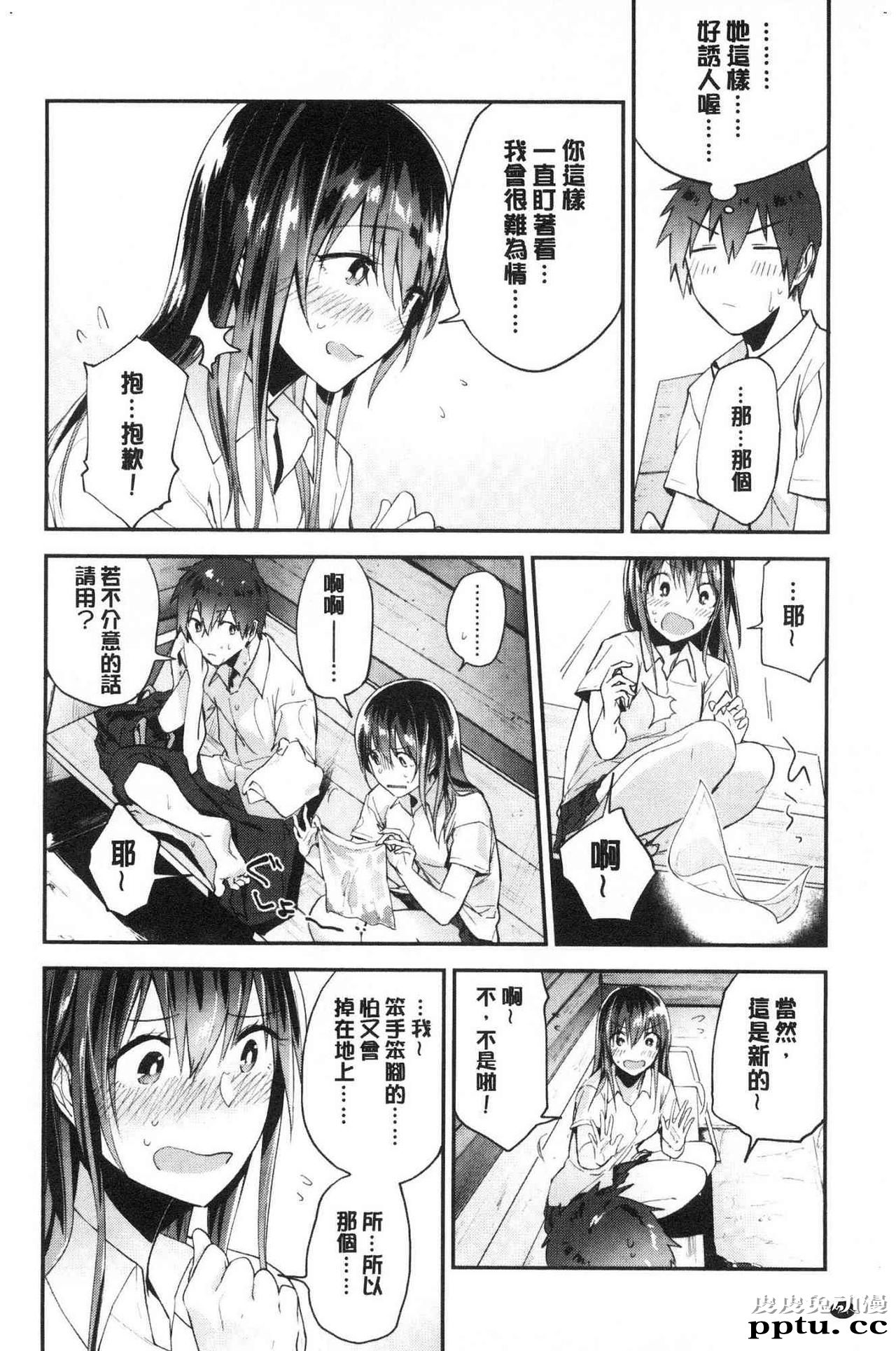 [单行本] 青春少女主义 上 [89p]