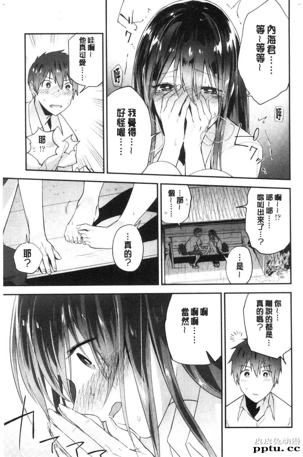 [单行本] 青春少女主义 上 [89p]