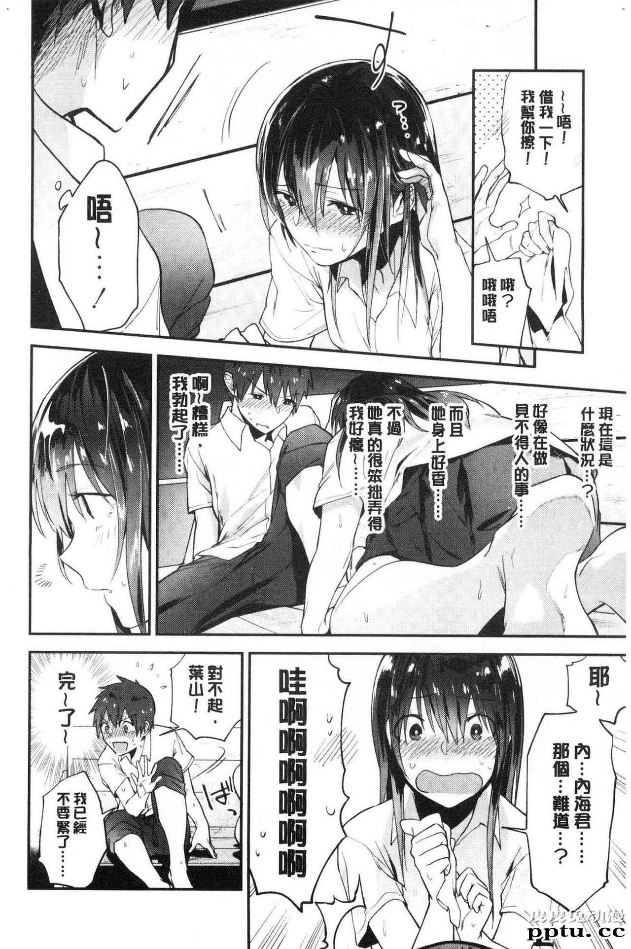 [单行本] 青春少女主义 上 [89p]