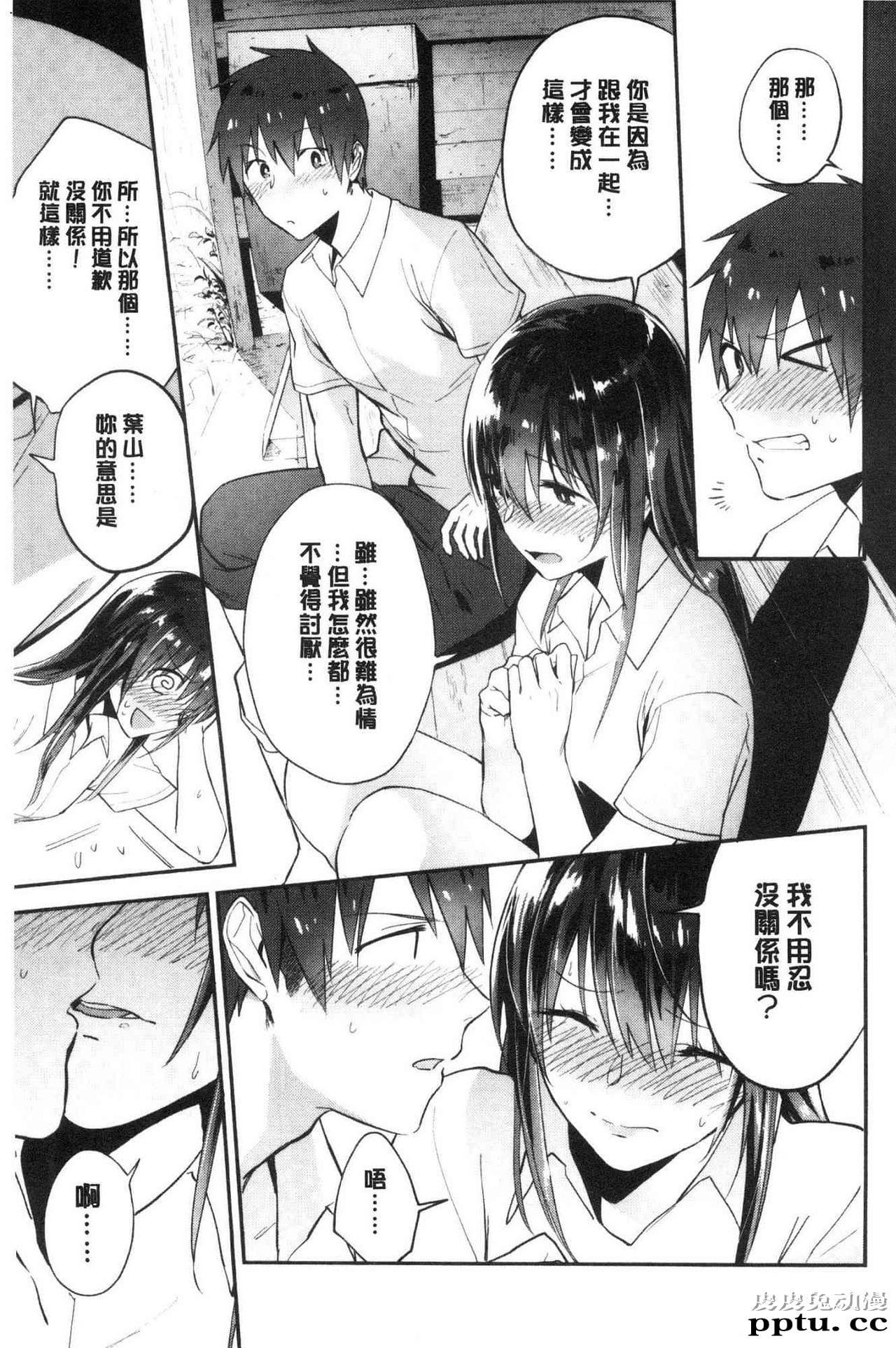 [单行本] 青春少女主义 上 [89p]