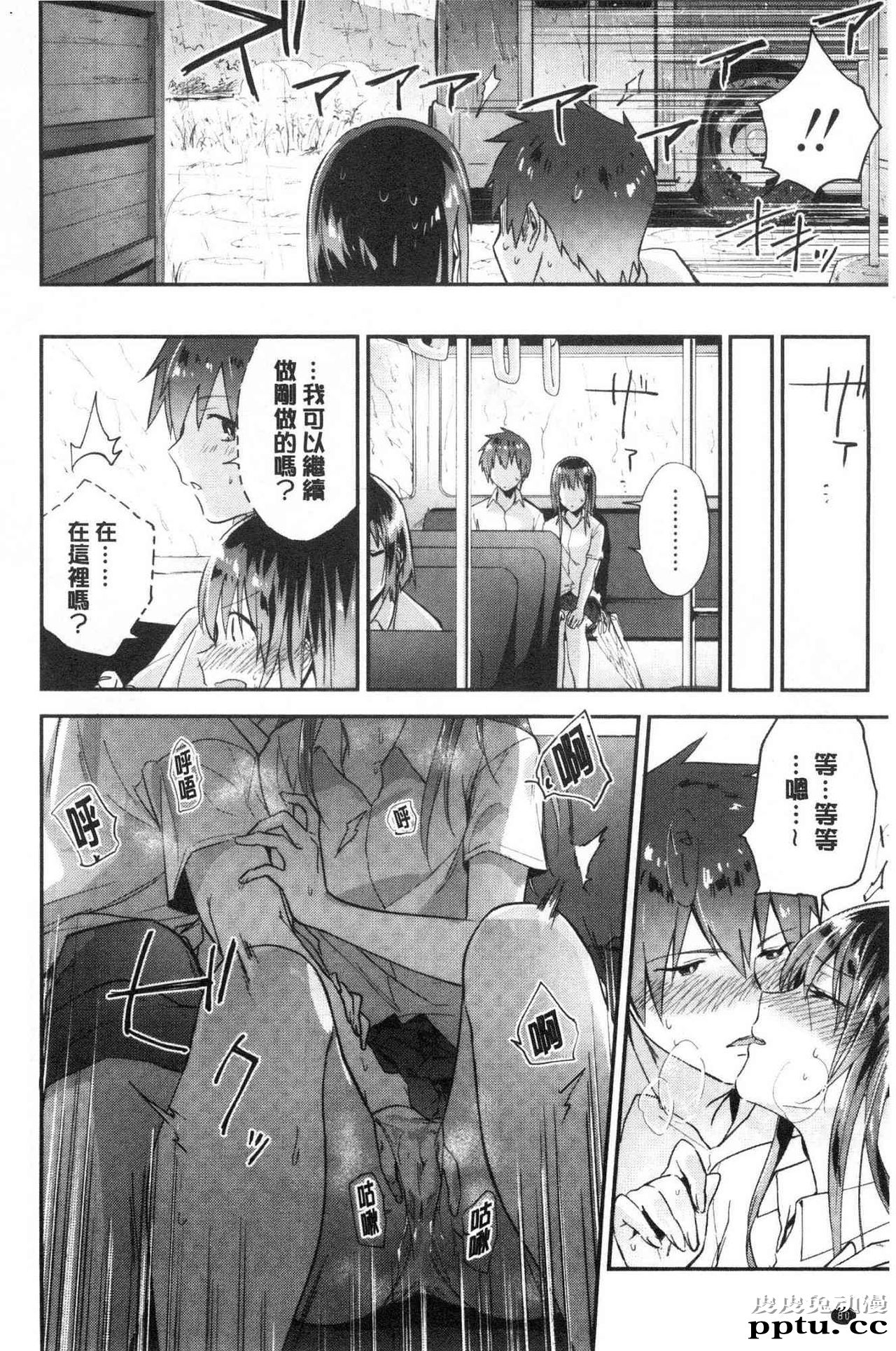 [单行本] 青春少女主义 上 [89p]