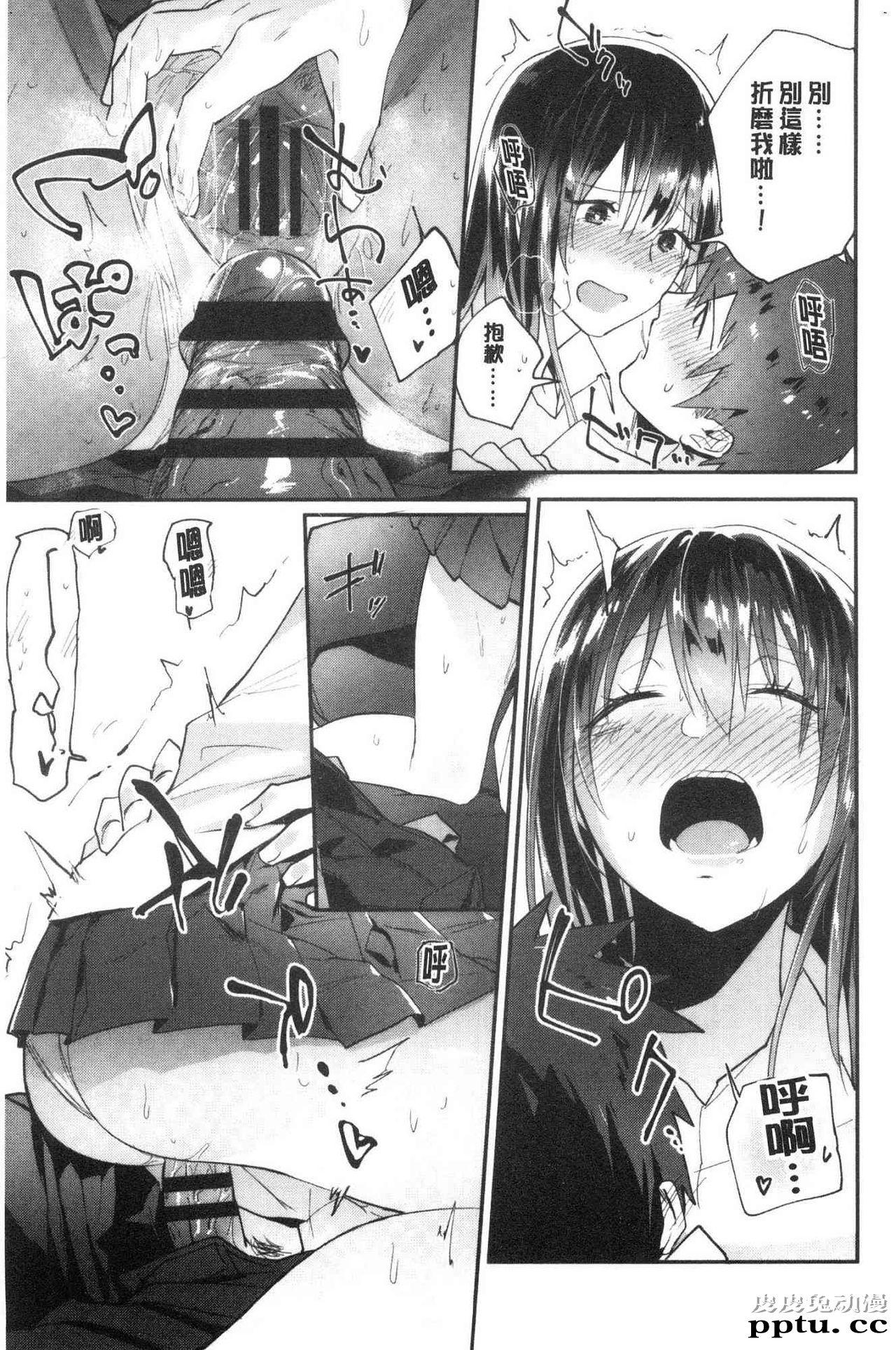 [单行本] 青春少女主义 上 [89p]