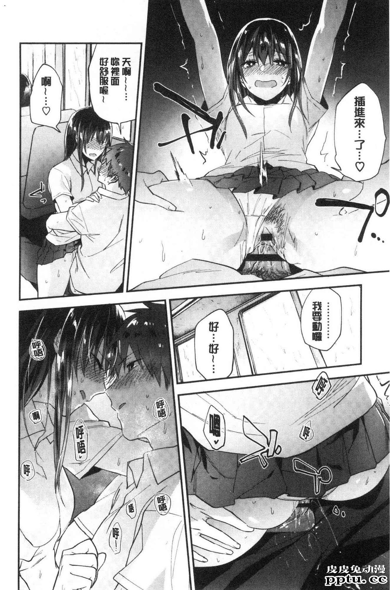 [单行本] 青春少女主义 上 [89p]