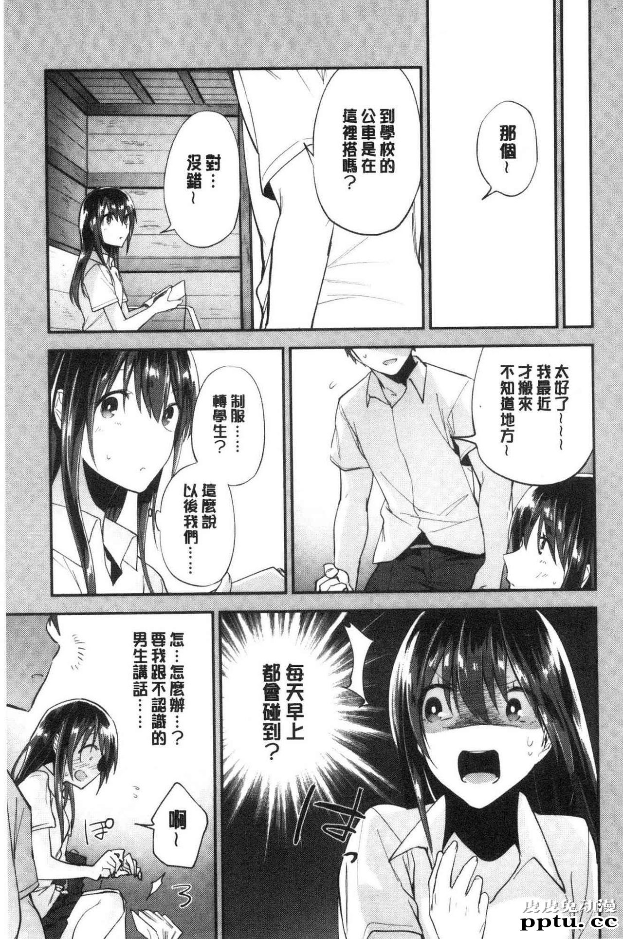 [单行本] 青春少女主义 上 [89p]