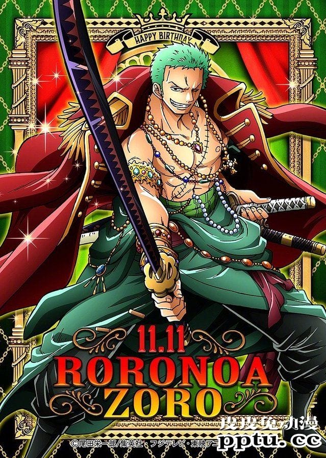 「海贼王」索隆生日贺图公开