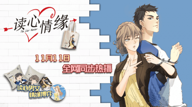 都市情感漫画「读心情缘」今日重开连载 全网同步热播-皮皮兔动漫