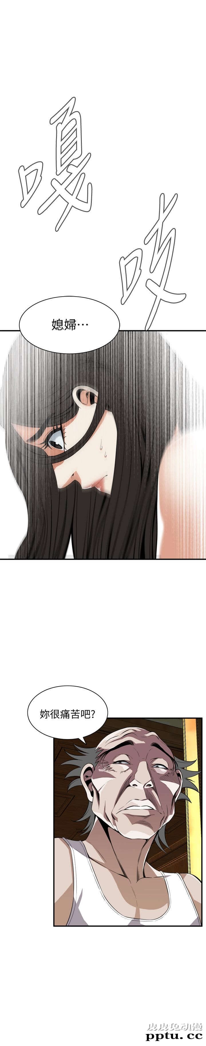 [韩漫] 偷窥 119-120 [47p]-皮皮兔动漫