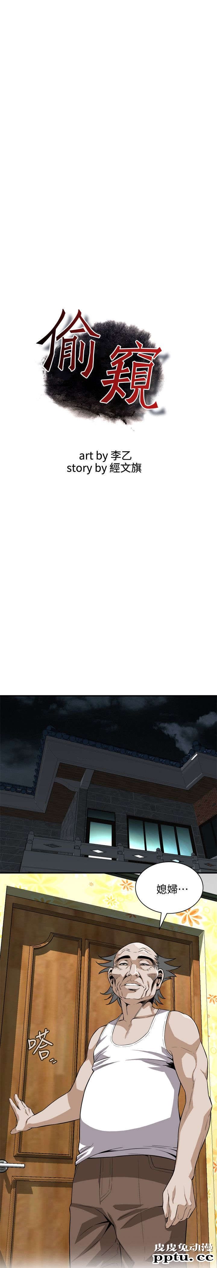 [韩漫] 偷窥 119-120 [47p]