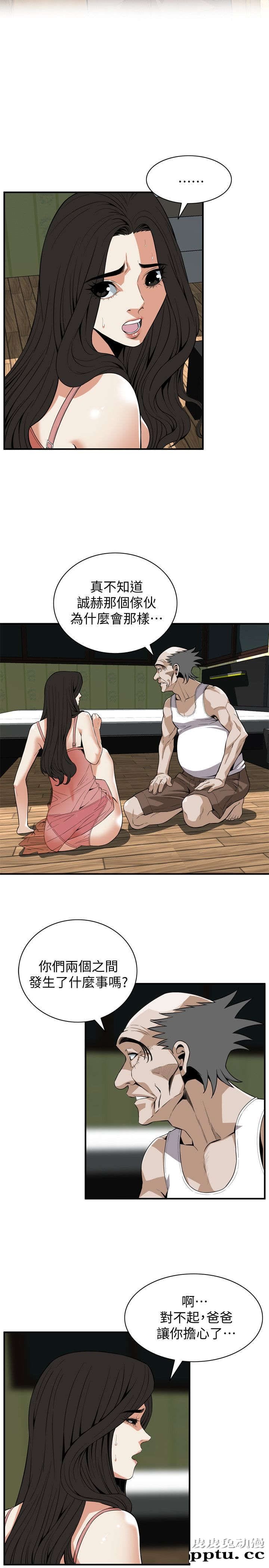 [韩漫] 偷窥 119-120 [47p]