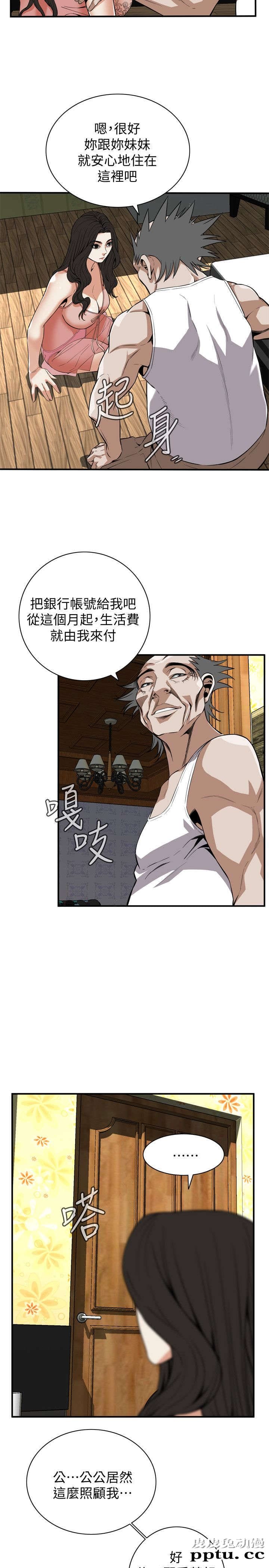 [韩漫] 偷窥 119-120 [47p]