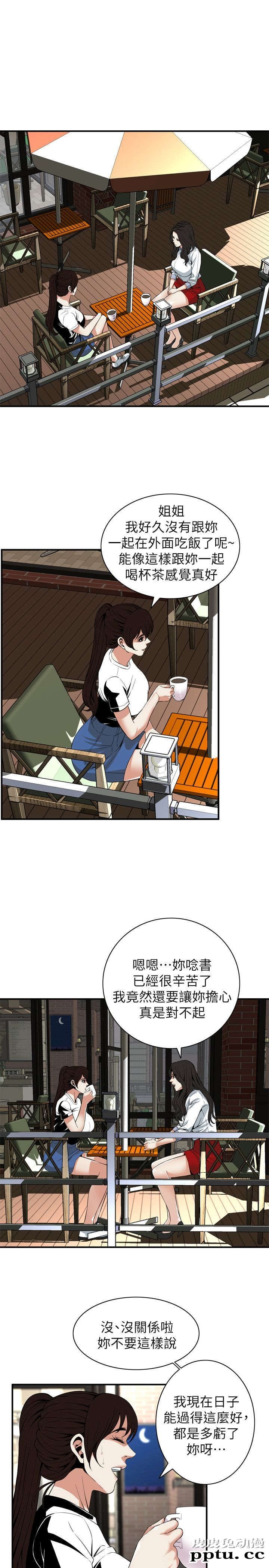 [韩漫] 偷窥 119-120 [47p]