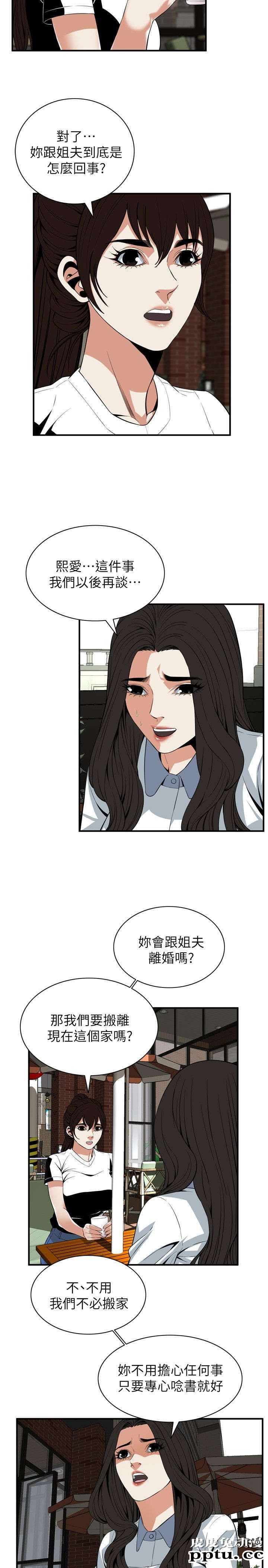 [韩漫] 偷窥 119-120 [47p]