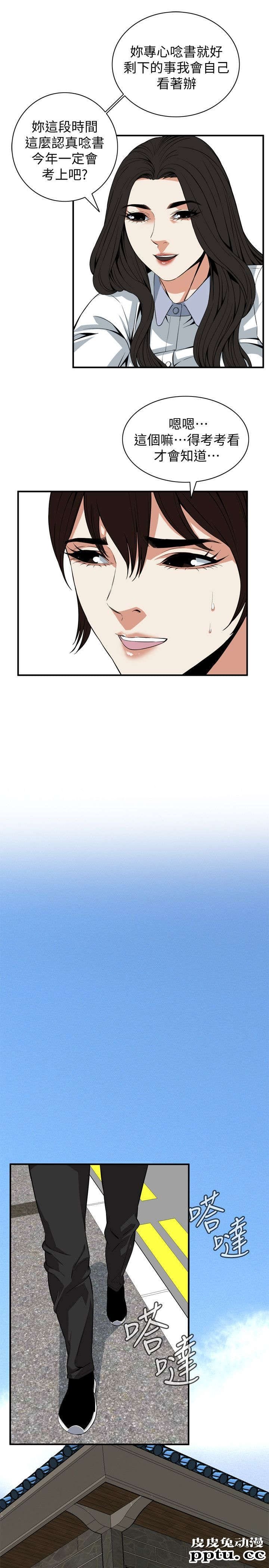 [韩漫] 偷窥 119-120 [47p]