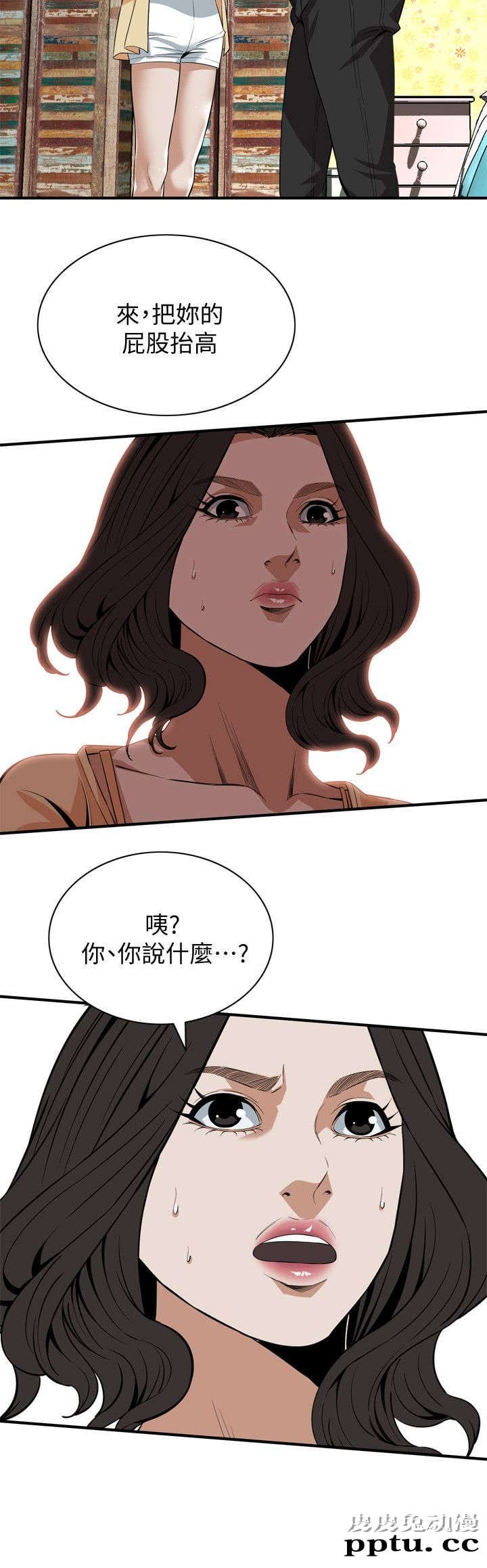 [韩漫] 偷窥 119-120 [47p]