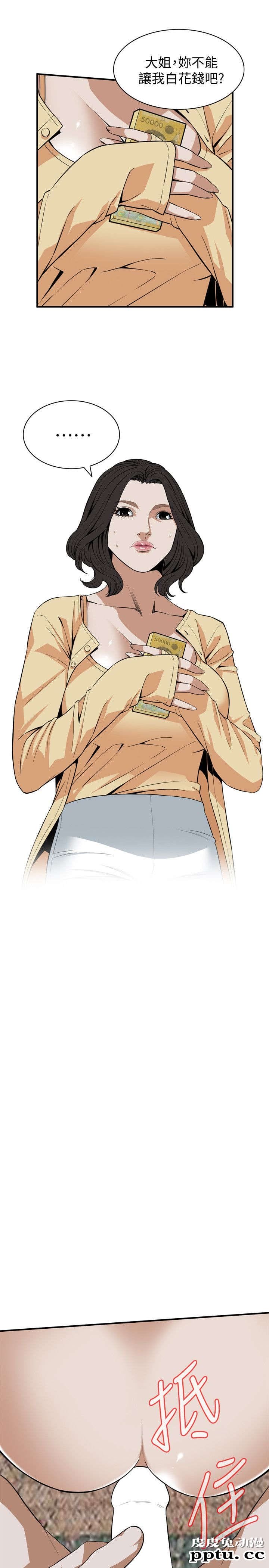 [韩漫] 偷窥 119-120 [47p]