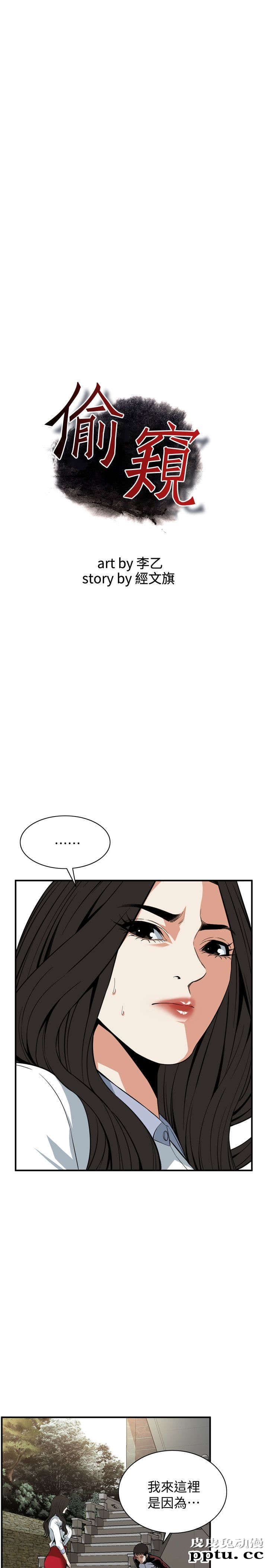 [韩漫] 偷窥 119-120 [47p]