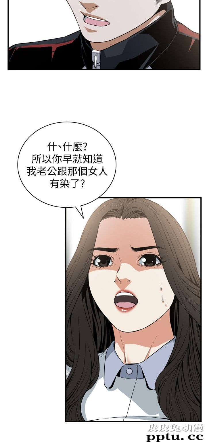 [韩漫] 偷窥 119-120 [47p]