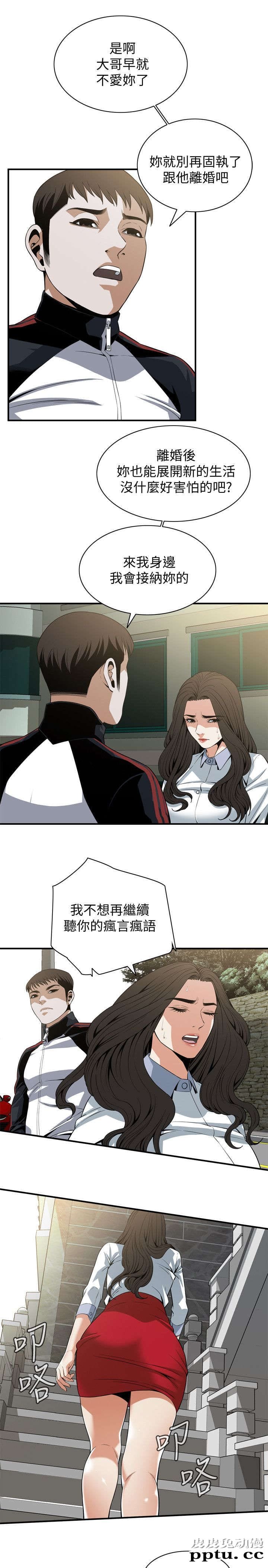 [韩漫] 偷窥 119-120 [47p]