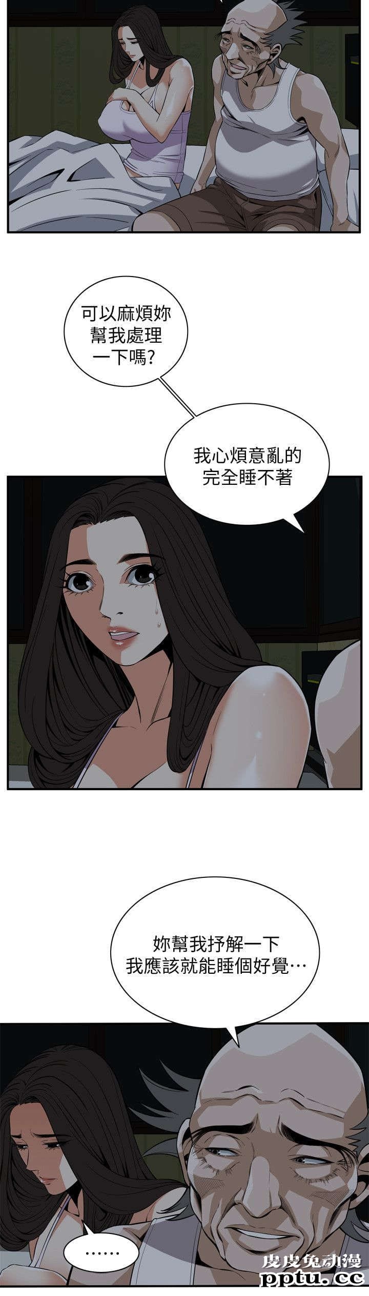 [韩漫] 偷窥 119-120 [47p]