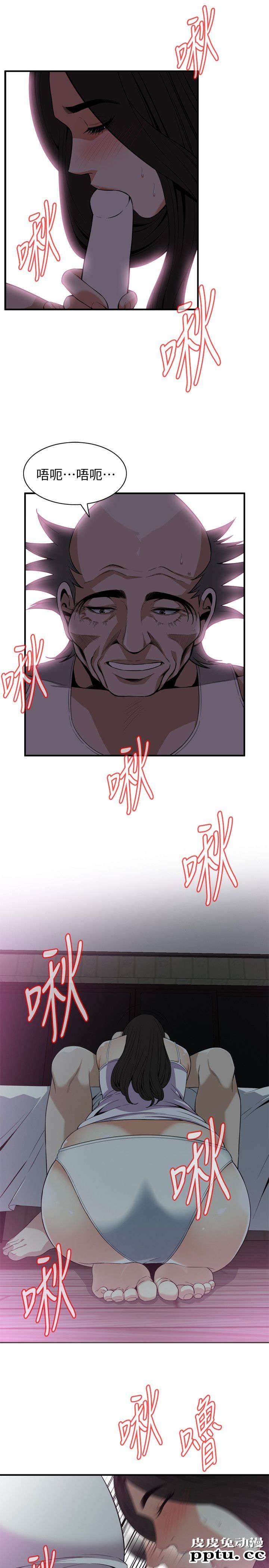 [韩漫] 偷窥 119-120 [47p]