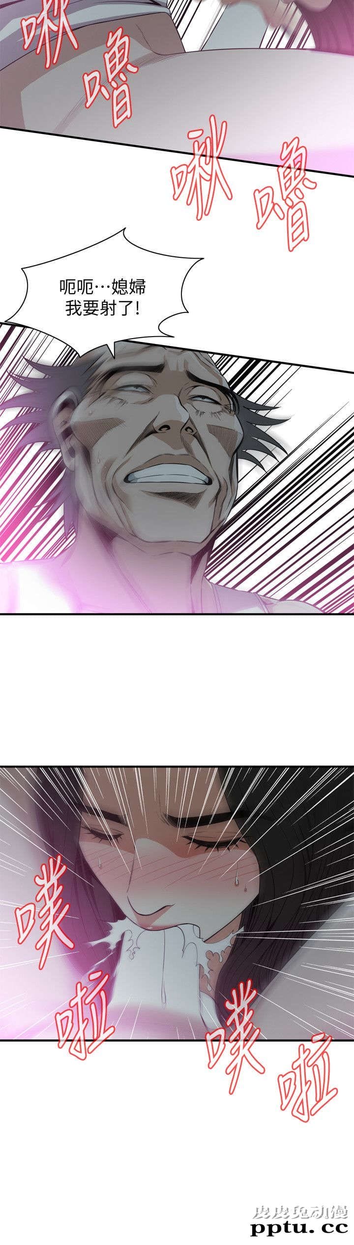 [韩漫] 偷窥 119-120 [47p]