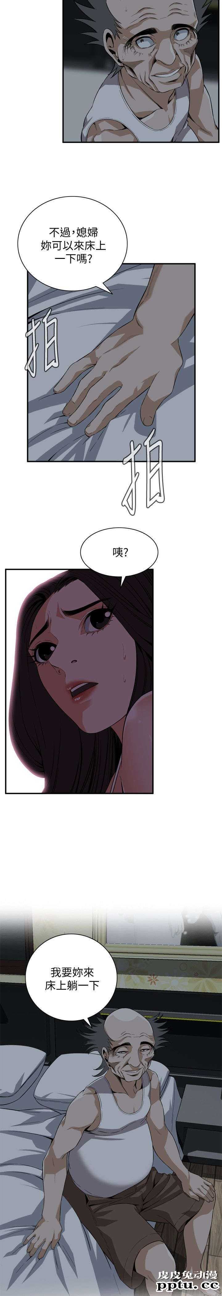 [韩漫] 偷窥 119-120 [47p]