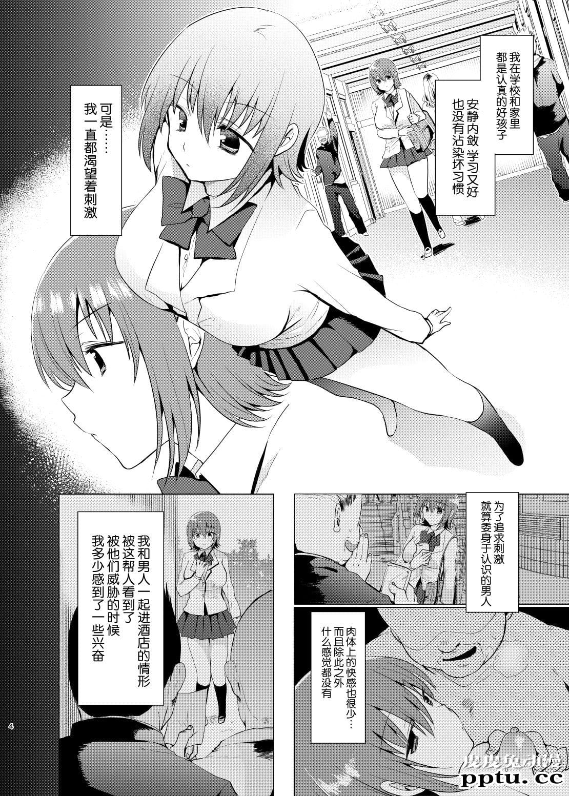 委员长はくすぐって欲しい [25p]