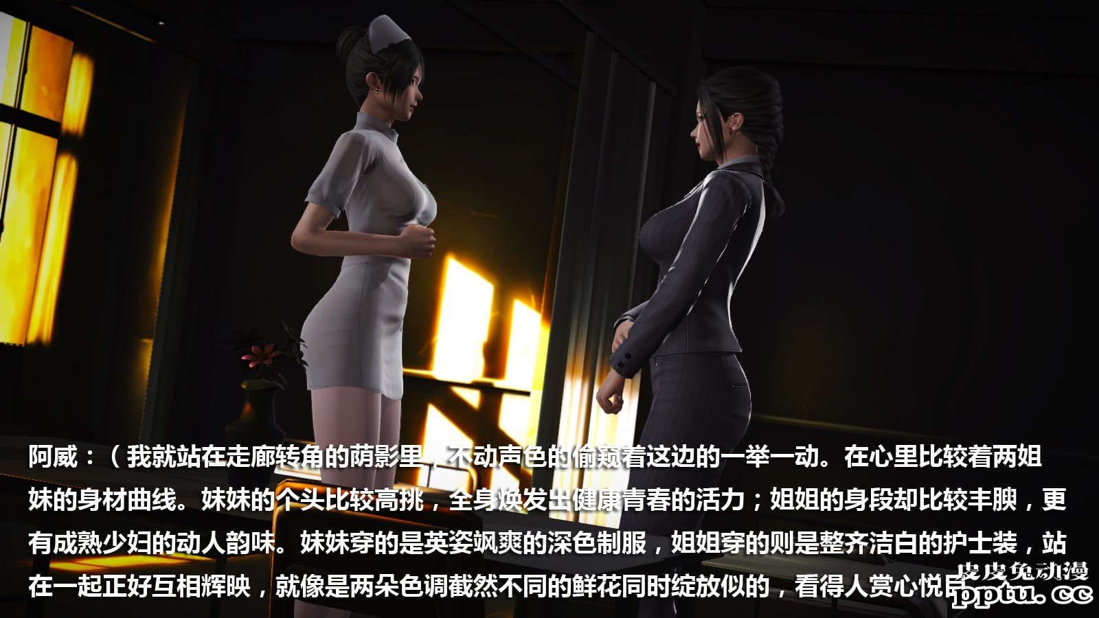 [中文] [3D全彩] 冰封魔恋，剧情带字幕 part.8 [148P]