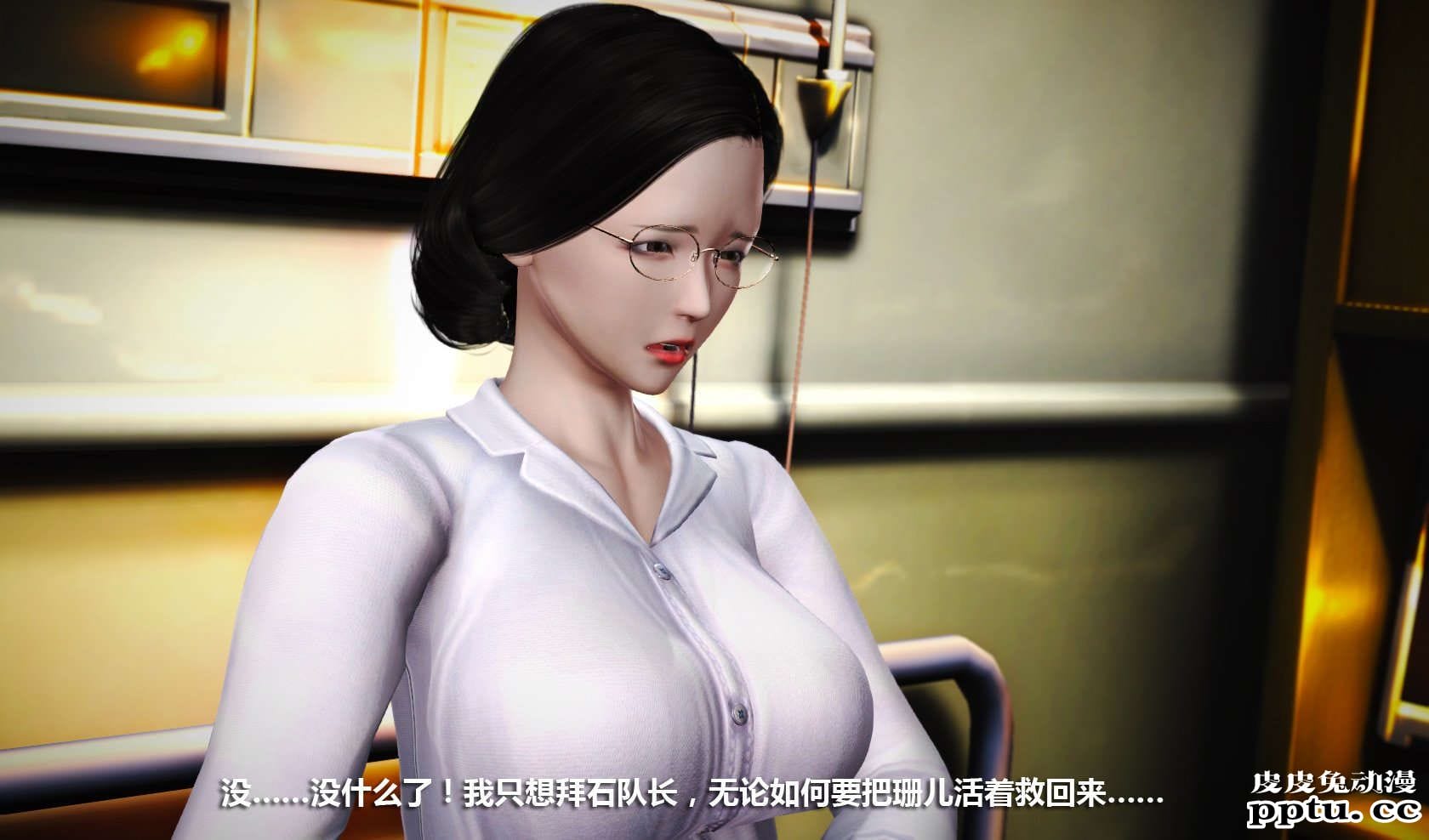 [中文] [3D全彩] 冰封魔恋，剧情带字幕 part.8 [148P]