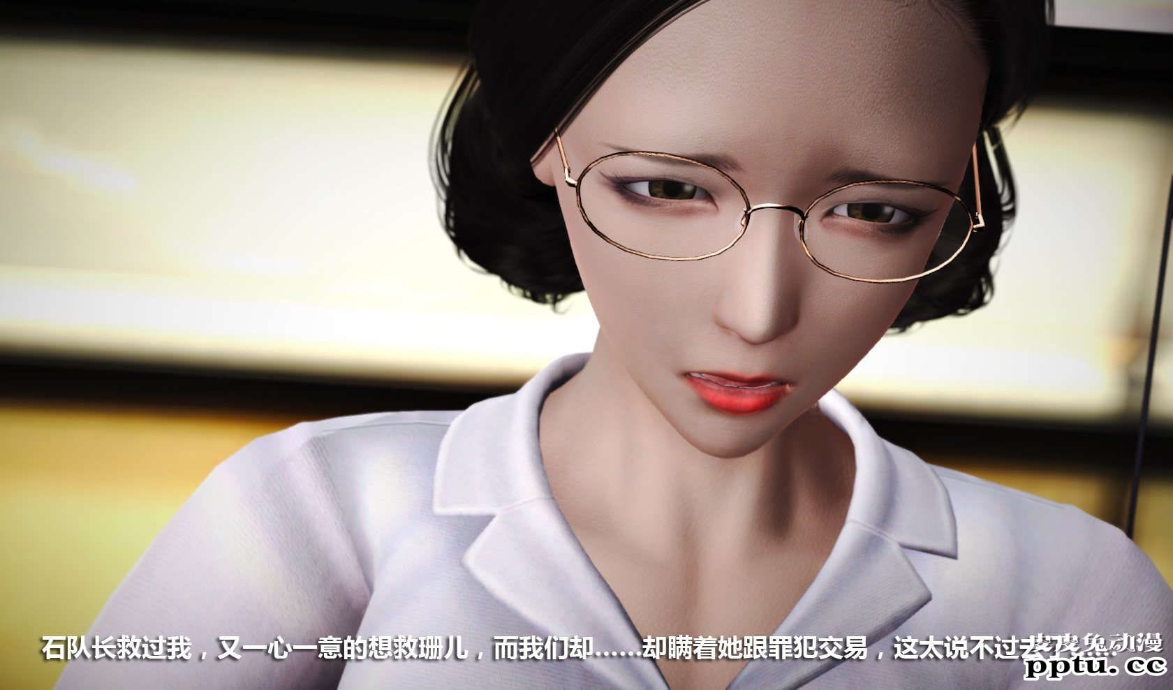 [中文] [3D全彩] 冰封魔恋，剧情带字幕 part.8 [148P]