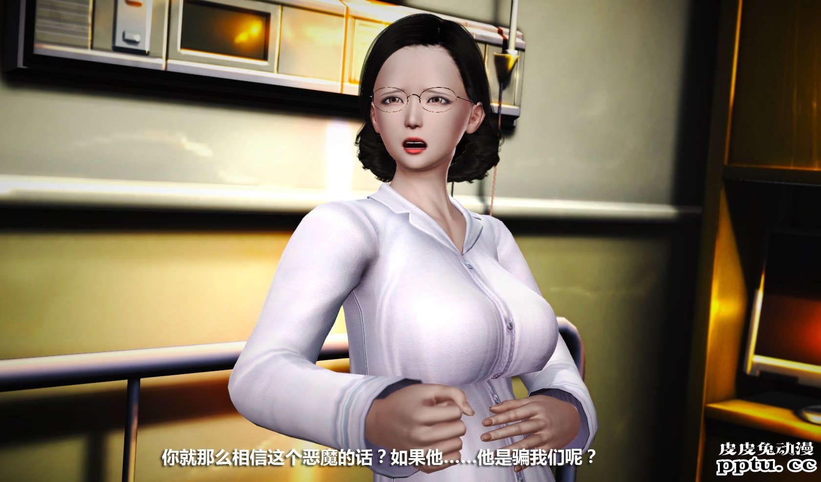 [中文] [3D全彩] 冰封魔恋，剧情带字幕 part.8 [148P]