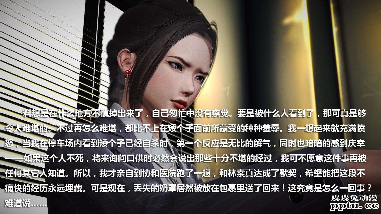 [中文] [3D全彩] 冰封魔恋，剧情带字幕 part.8 [148P]