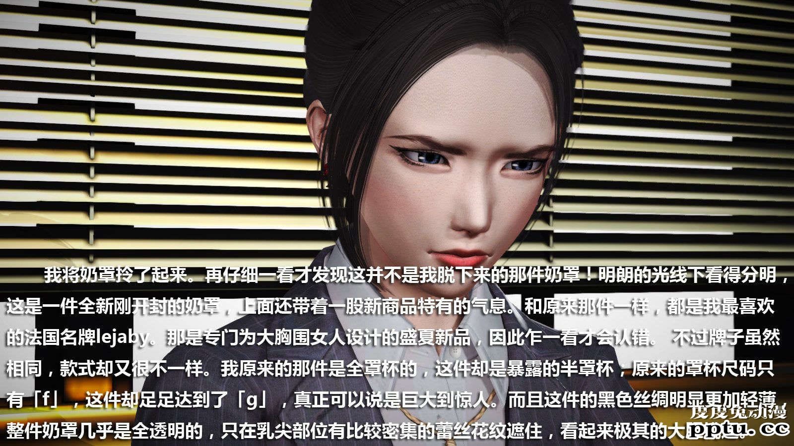 [中文] [3D全彩] 冰封魔恋，剧情带字幕 part.8 [148P]