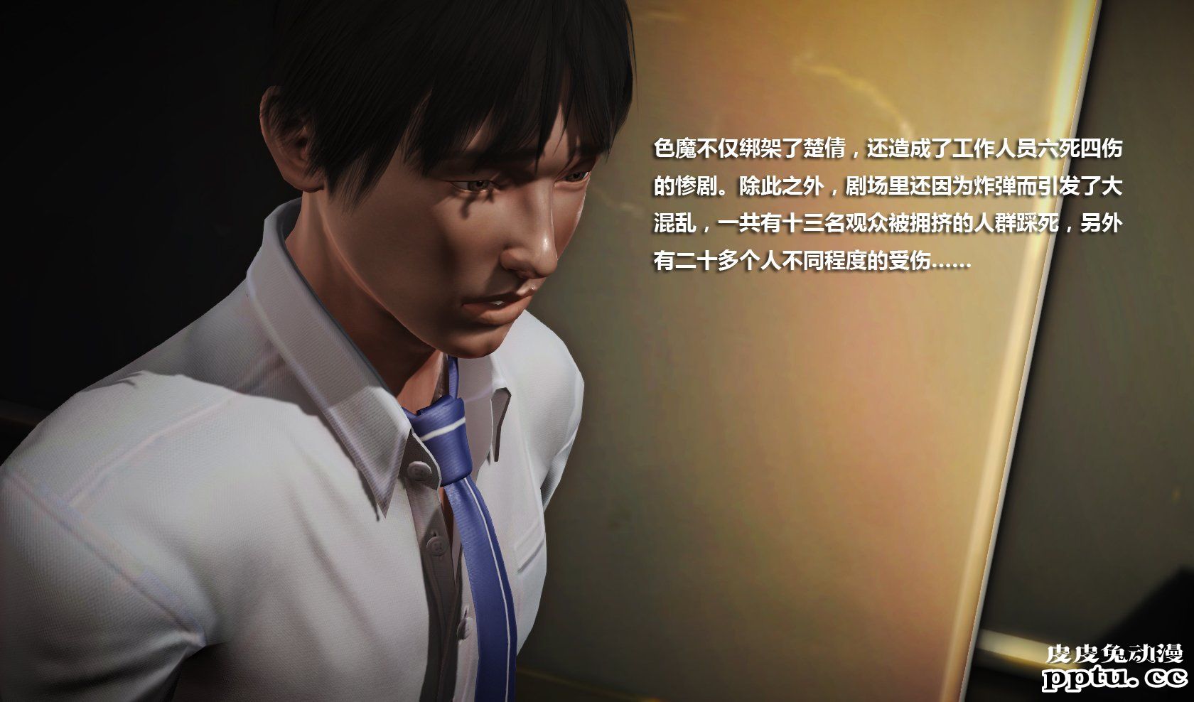 [中文] [3D全彩] 冰封魔恋，剧情带字幕 part.9 [73P]