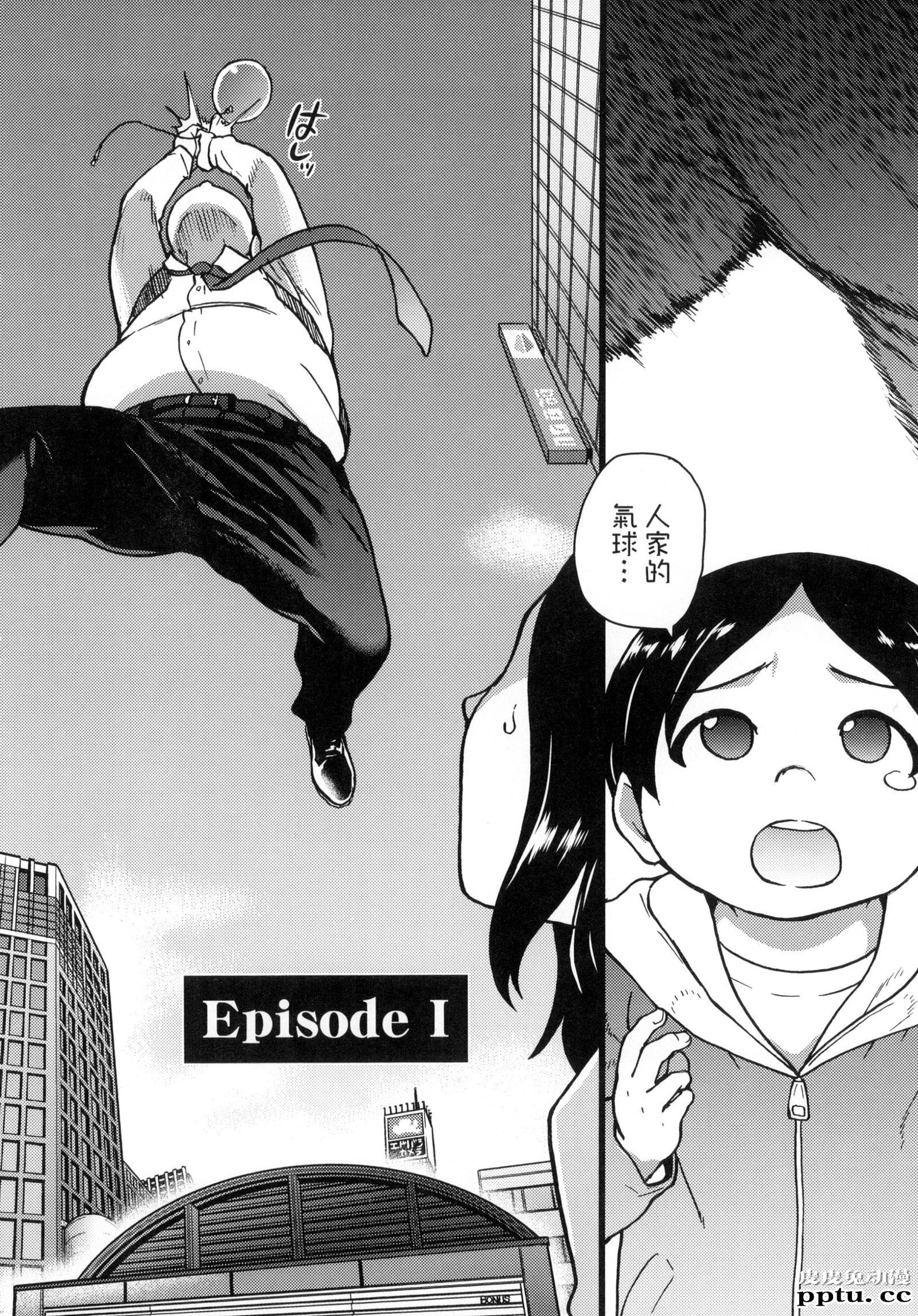 [中文] [黑白] [师走の翁] 円光欧吉桑おじさん 一[48P]