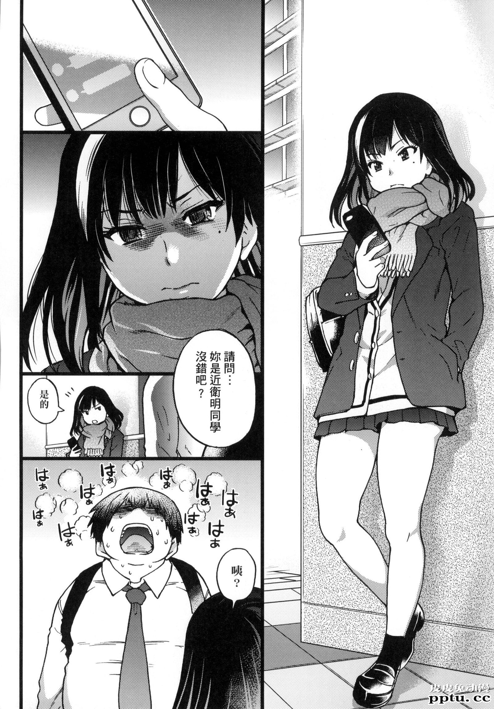 [中文] [黑白] [师走の翁] 円光欧吉桑おじさん 一[48P]