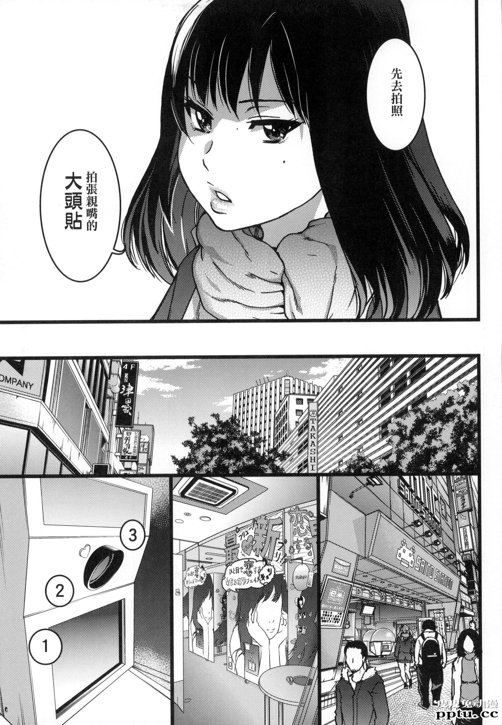 [中文] [黑白] [师走の翁] 円光欧吉桑おじさん 一[48P]