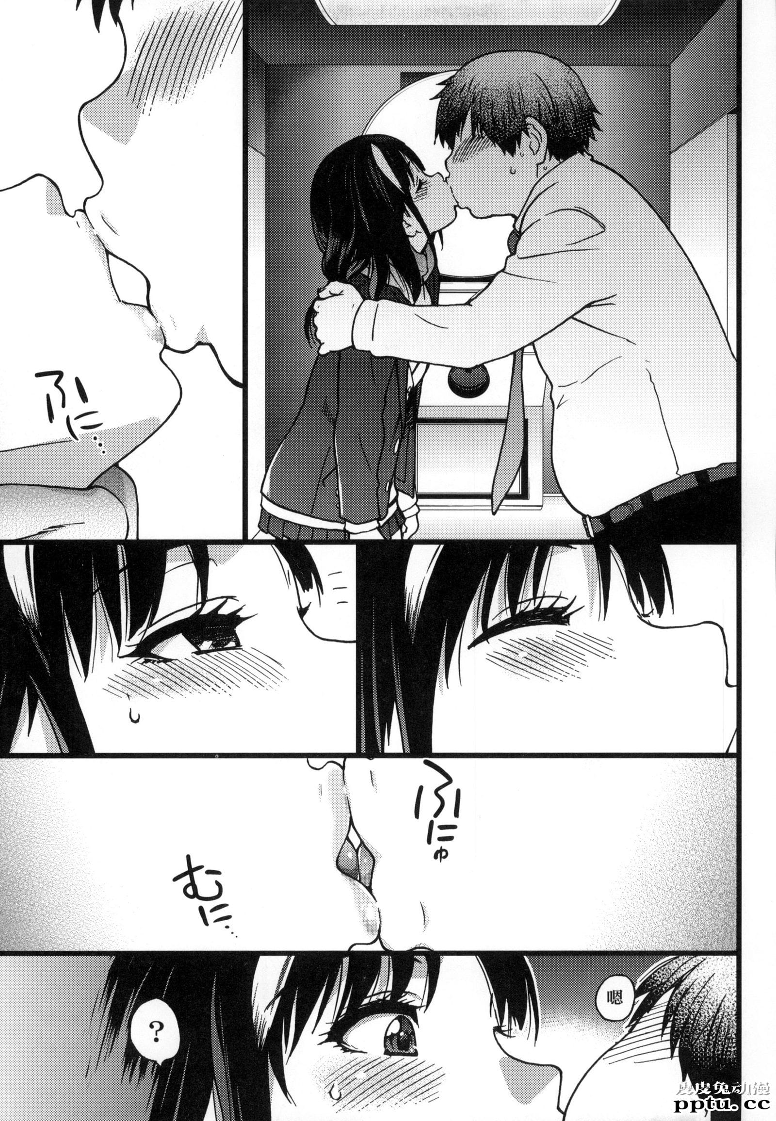 [中文] [黑白] [师走の翁] 円光欧吉桑おじさん 一[48P]