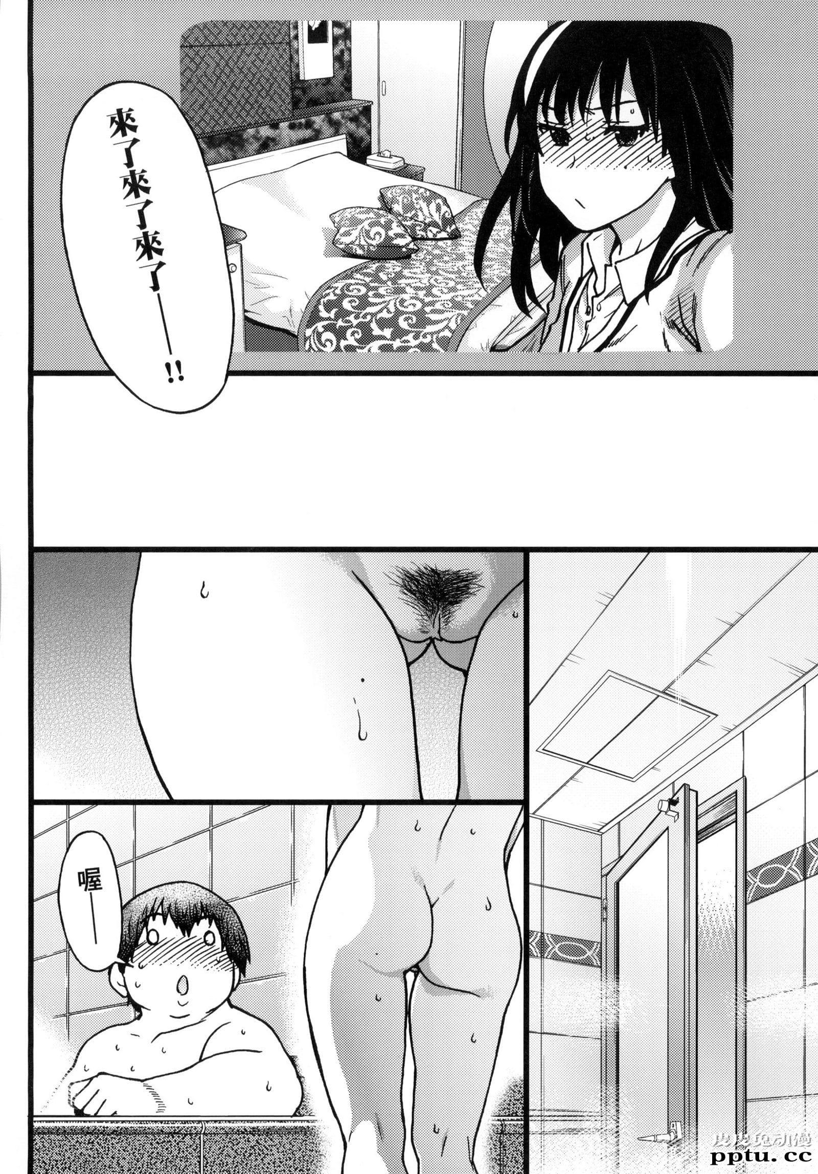 [中文] [黑白] [师走の翁] 円光欧吉桑おじさん 一[48P]