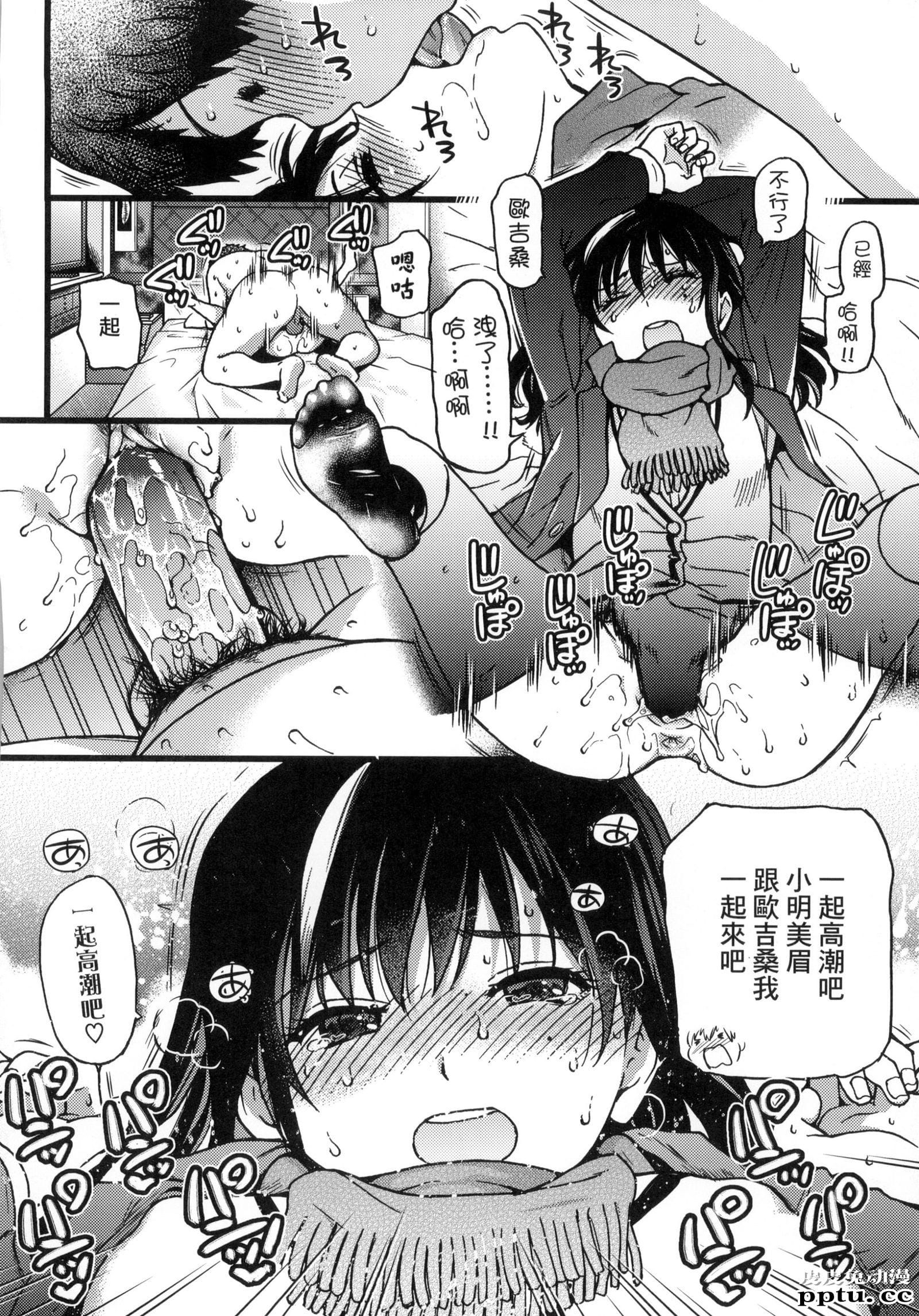 [中文] [黑白] [师走の翁] 円光欧吉桑おじさん 一[48P]