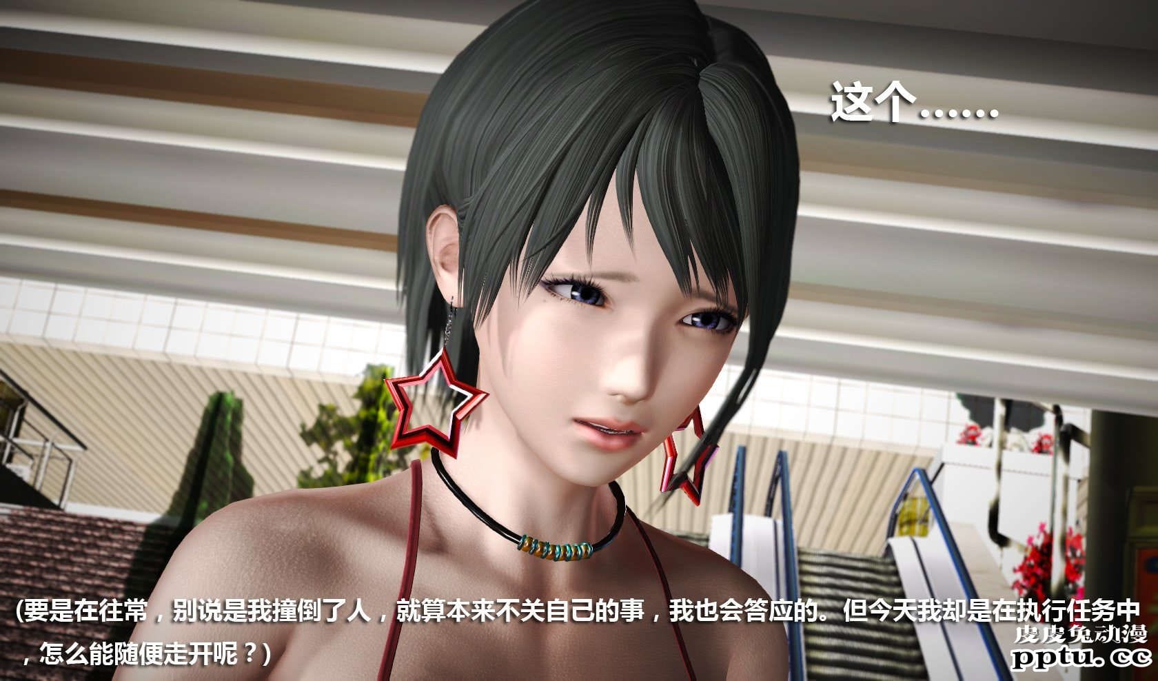 [中文] [3D全彩] 冰封魔恋，剧情带字幕 part.7 [157P]