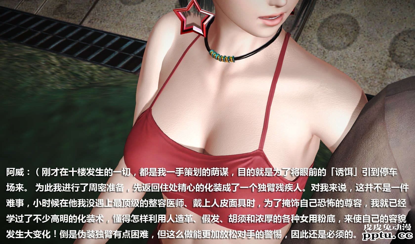 [中文] [3D全彩] 冰封魔恋，剧情带字幕 part.7 [157P]