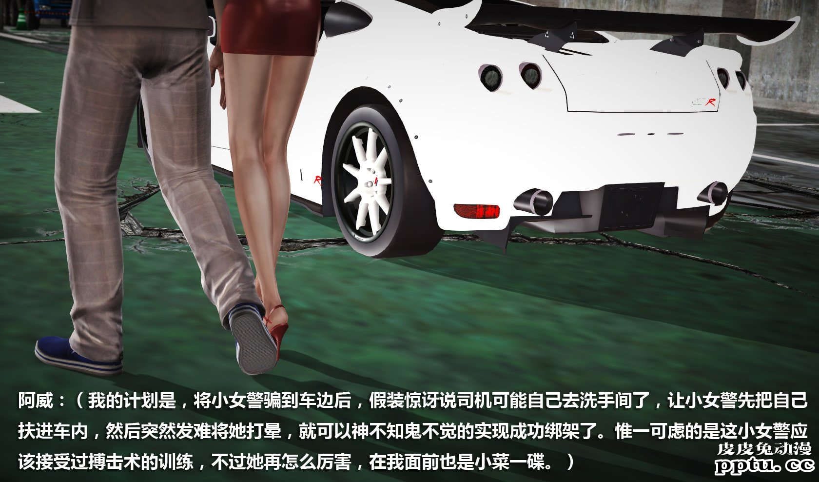 [中文] [3D全彩] 冰封魔恋，剧情带字幕 part.7 [157P]