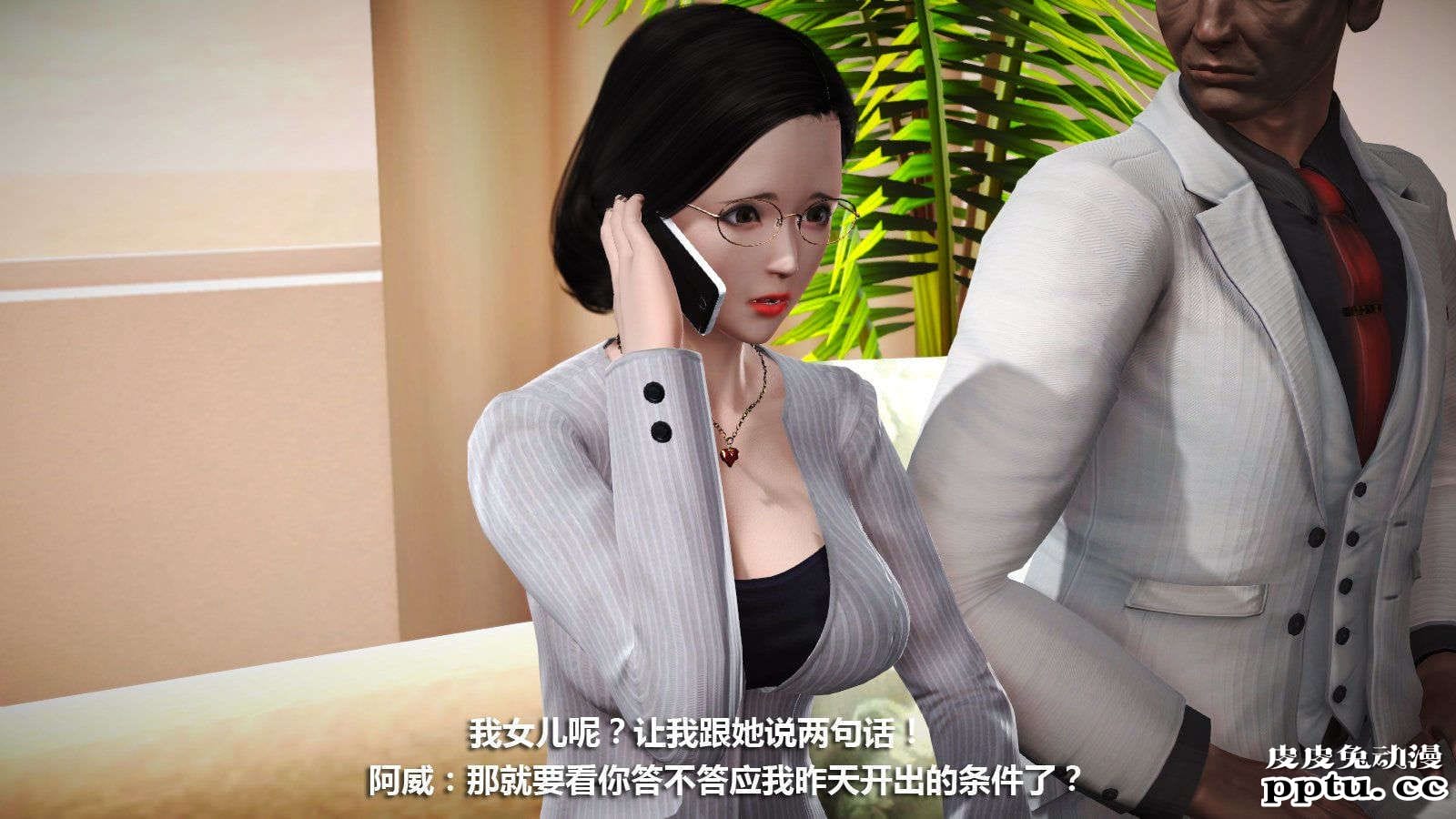 [中文] [3D全彩] 冰封魔恋，剧情带字幕 part.7 [157P]