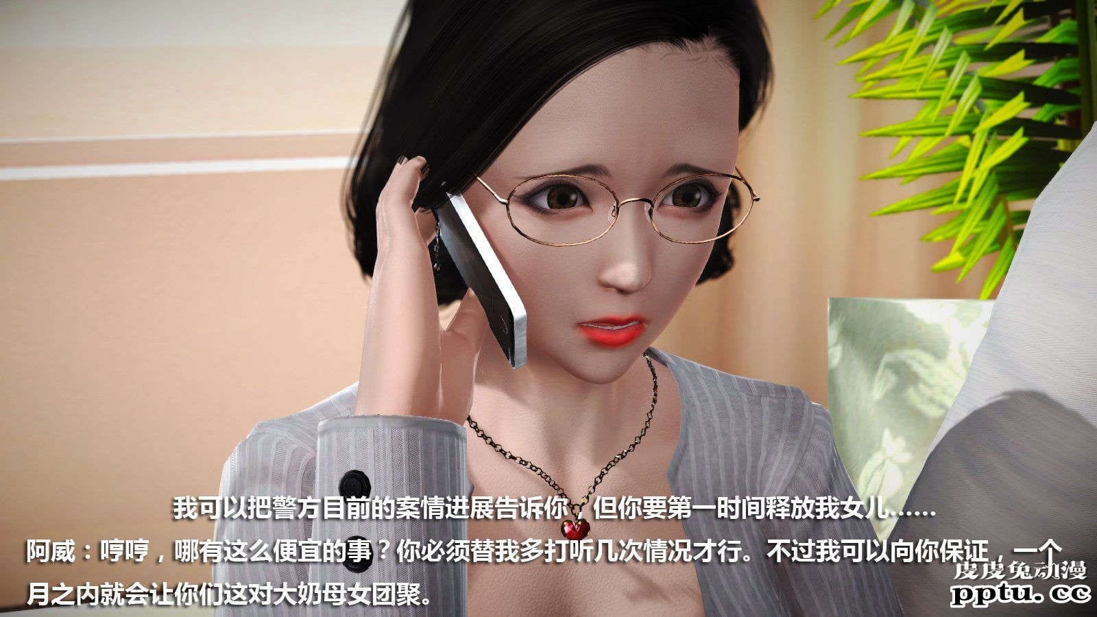 [中文] [3D全彩] 冰封魔恋，剧情带字幕 part.7 [157P]