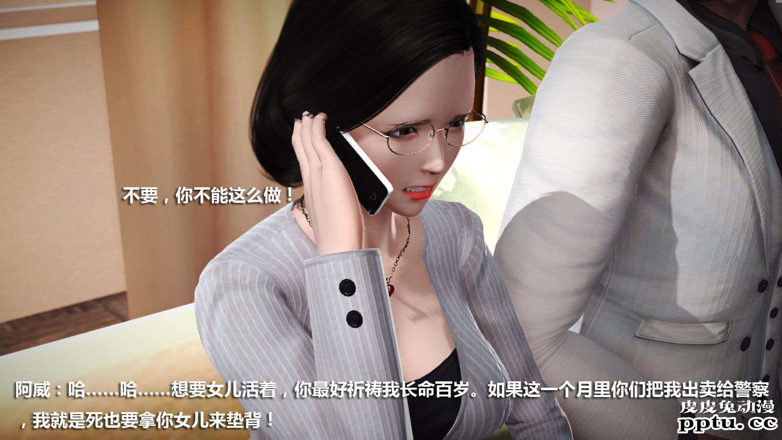 [中文] [3D全彩] 冰封魔恋，剧情带字幕 part.7 [157P]