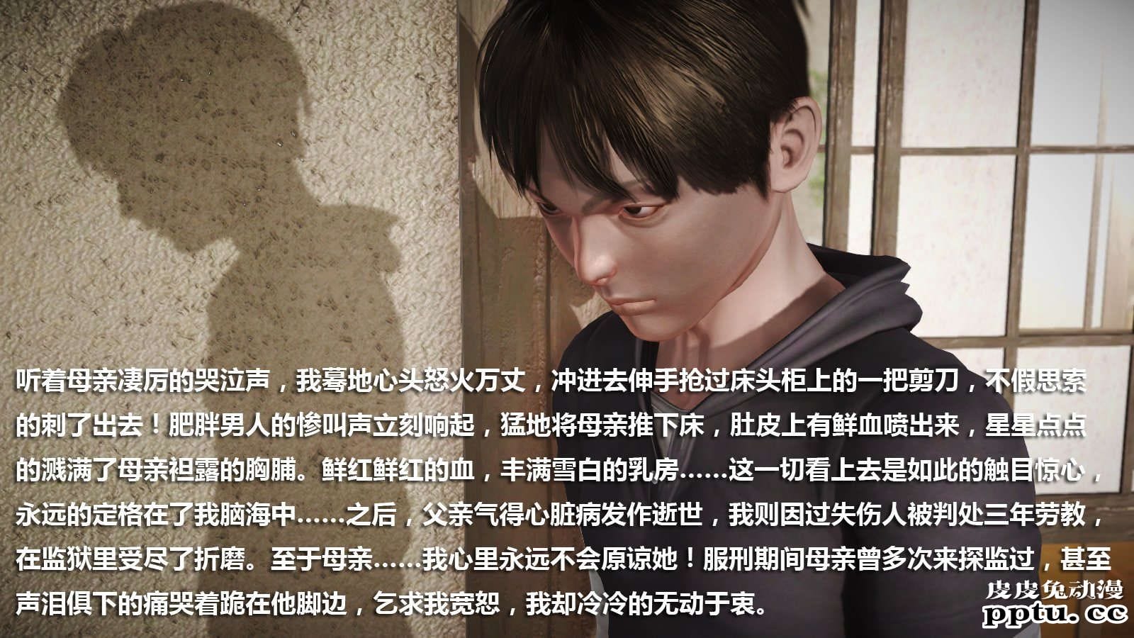 [中文] [3D全彩] 冰封魔恋，剧情带字幕 part.7 [157P]